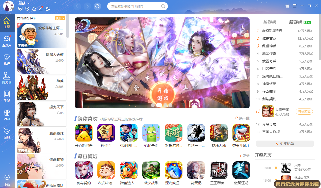 啤特果是熱性還是涼性截圖3
